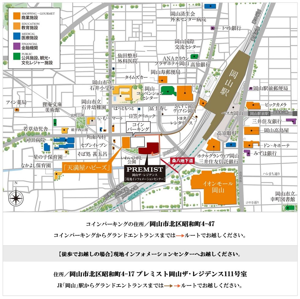 プレミスト岡山ザ・レジデンス