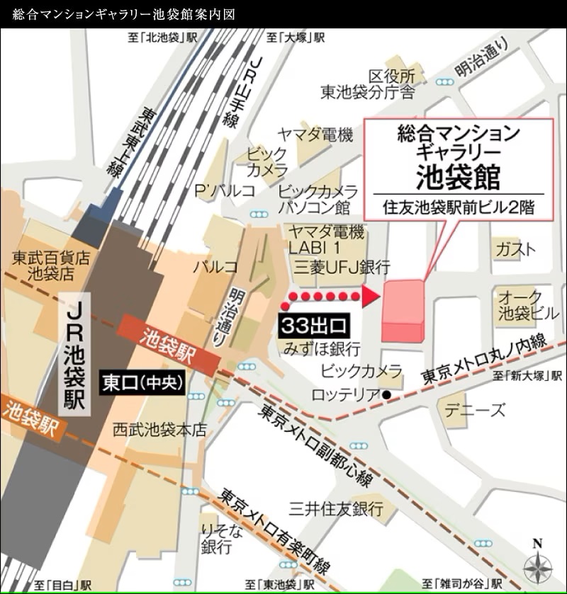 総合マンションギャラリー池袋館 案内図