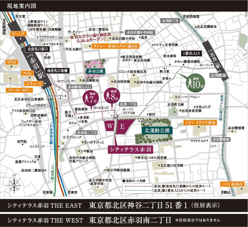 シティテラス赤羽THE EAST/THE WEST