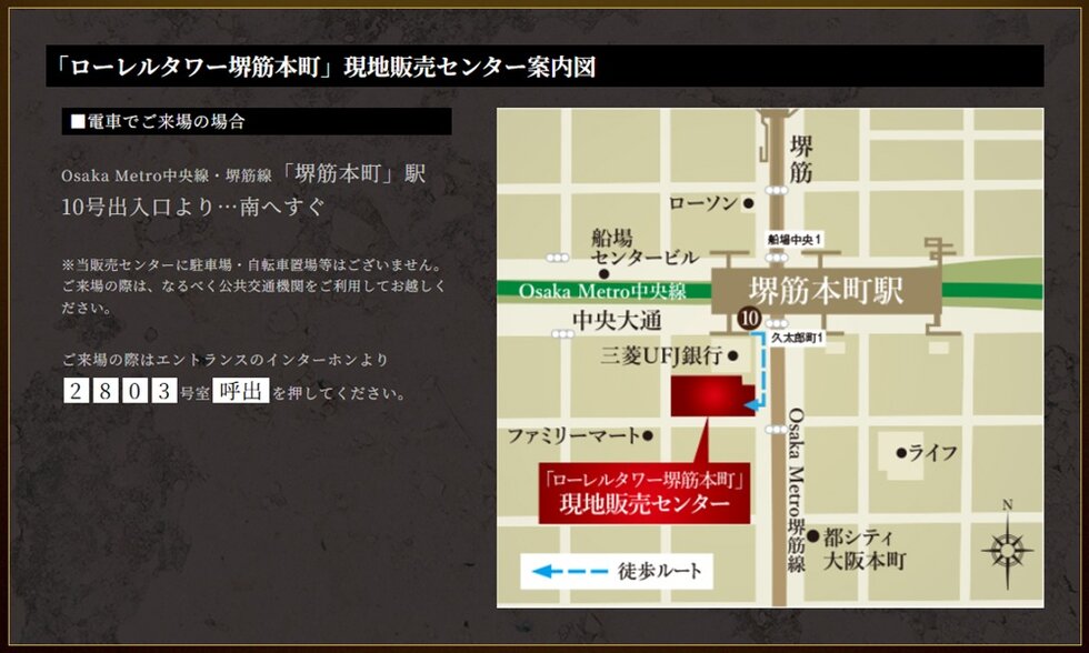 ローレルタワー堺筋本町