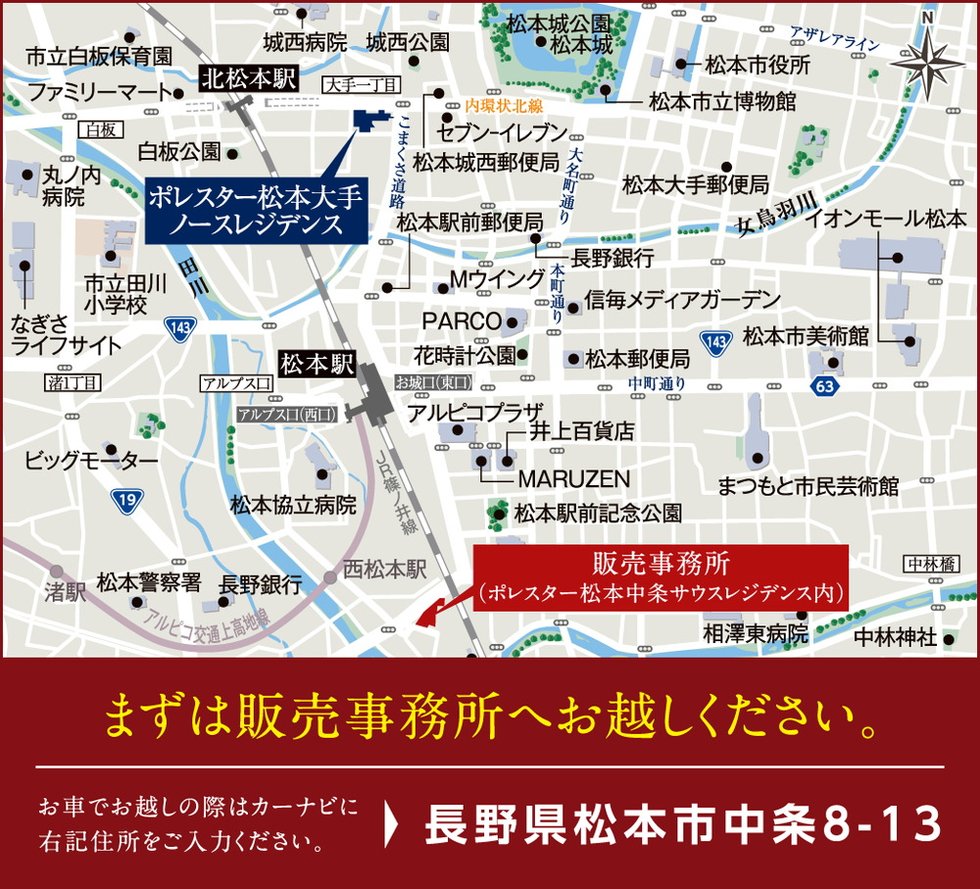ポレスター松本大手ノースレジデンスの地図印刷画面 アットホーム 新築マンション 分譲マンション購入情報