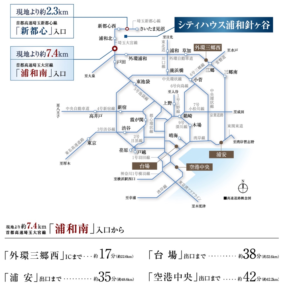 オンタイムの都心部やオフタイムの郊外へ便利なカーアクセス。