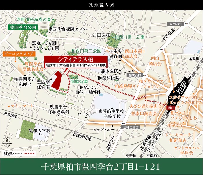 現地案内図