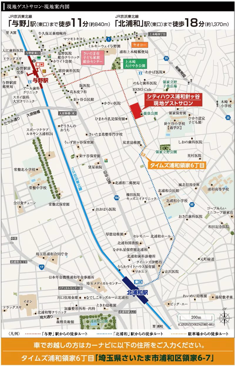 シティハウス浦和針ヶ谷