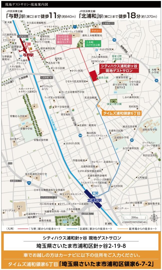 シティハウス浦和針ヶ谷