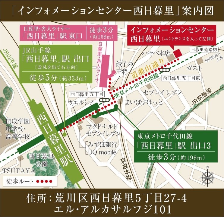 クリオ西日暮里ブライトマークスの地図印刷画面 アットホーム 新築マンション 分譲マンション購入情報