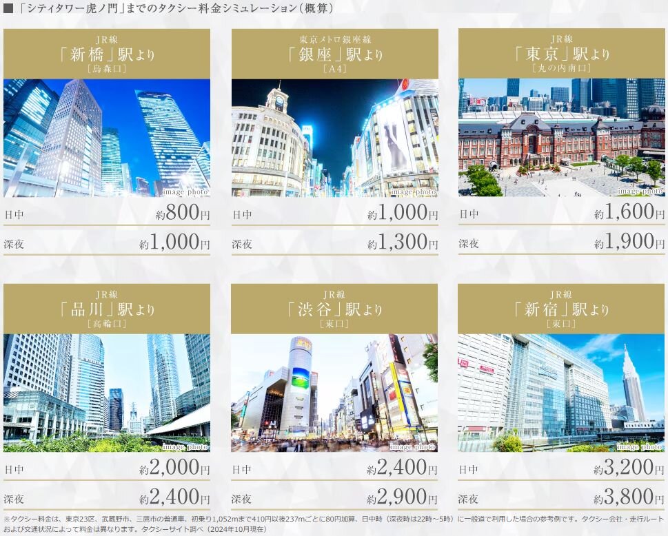 日中も深夜も、タクシー利用で快適に。