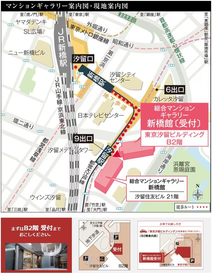 マンションギャラリー案内図・現地案内図