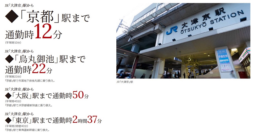 JR「大津京」駅まで徒歩6分。京阪石山坂本線も利用可能。
京阪「京阪大津京」駅まで徒歩7分。