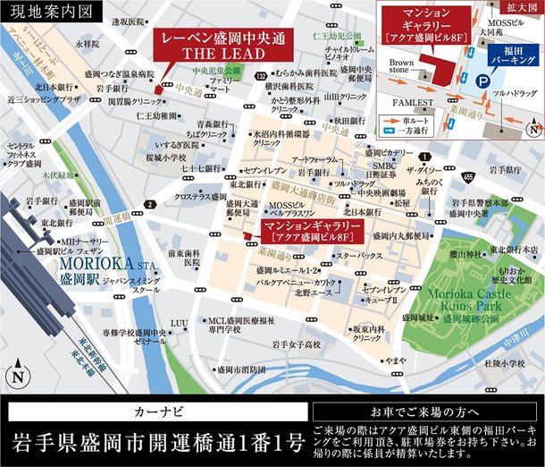 レーベン盛岡中央通 The Leadのメインページ アットホーム 新築マンション 分譲マンション購入情報