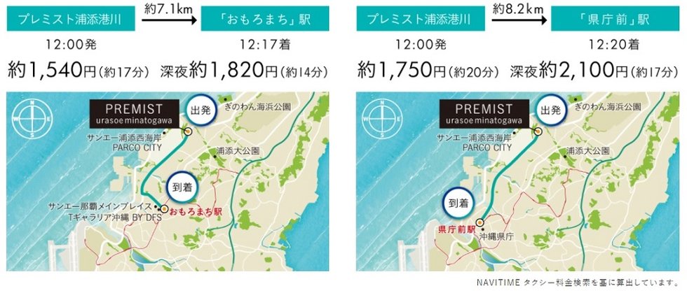 TAXI 空港や那覇の主要エリアへ30分圏の快適。