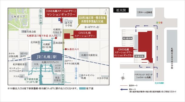 One札幌ステーションタワーのメインページ アットホーム 新築マンション 分譲マンション購入情報