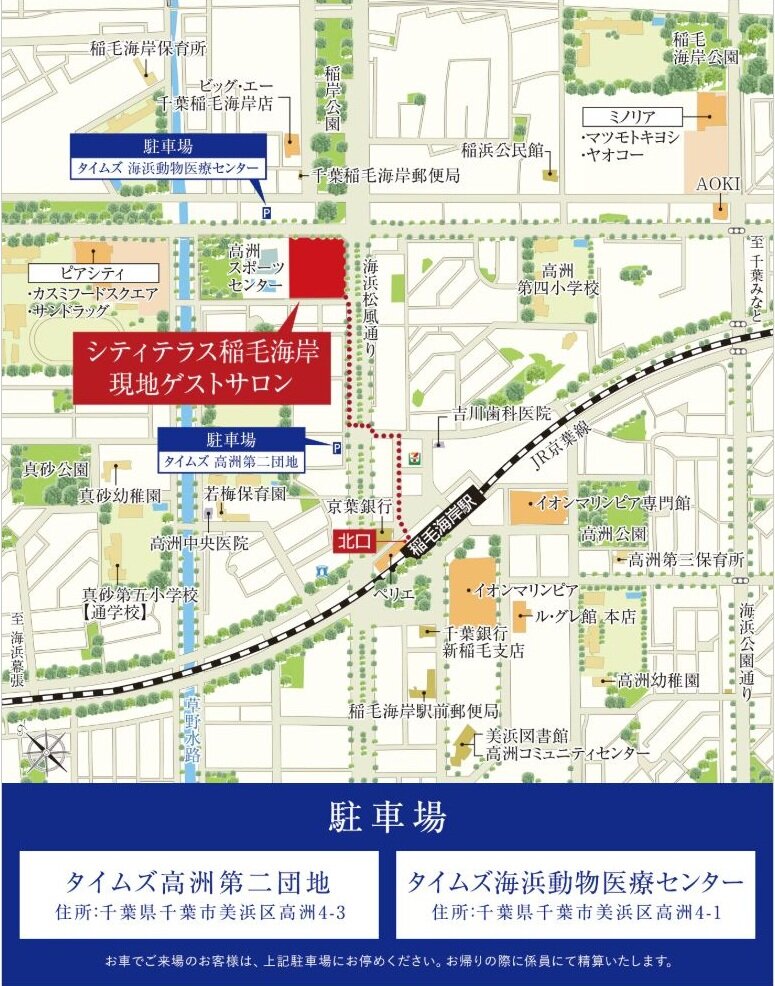 シティテラス稲毛海岸