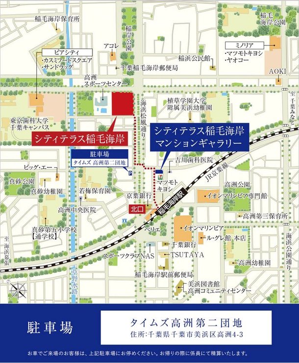 シティテラス稲毛海岸のメインページ アットホーム 新築マンション 分譲マンション購入情報