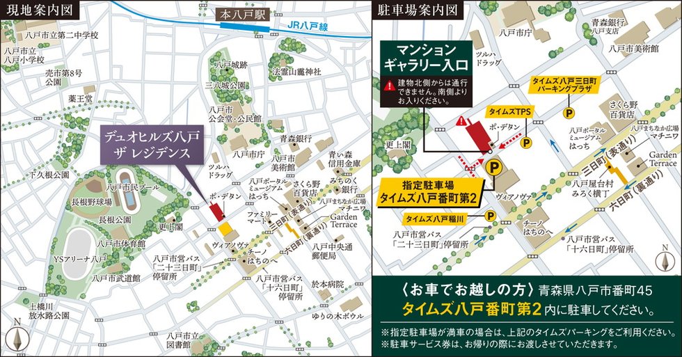 アットホーム デュオヒルズ八戸ザ レジデンス 新築マンション 分譲マンション