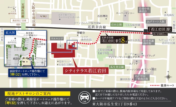 現地ゲストサロン案内図