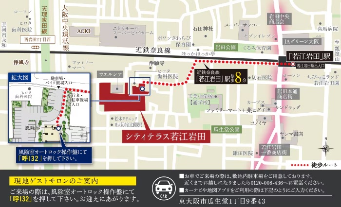 現地ゲストサロン案内図