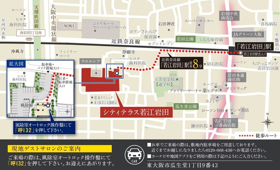 シティテラス若江岩田