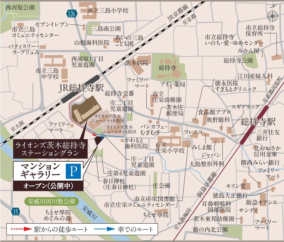 ライオンズ茨木総持寺ステーショングラン