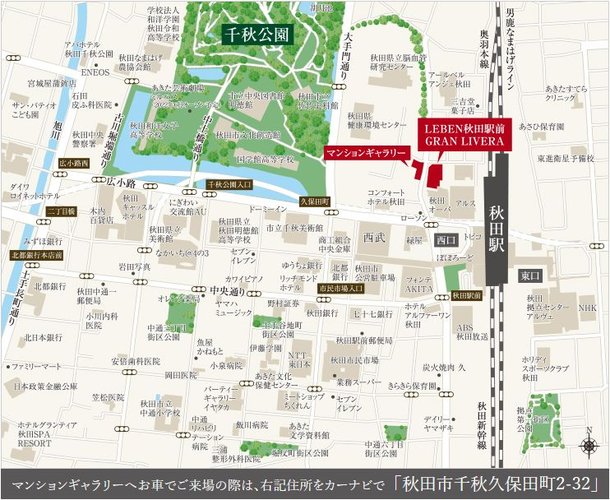 レーベン秋田駅前gran Liveraのメインページ アットホーム 新築マンション 分譲マンション購入情報