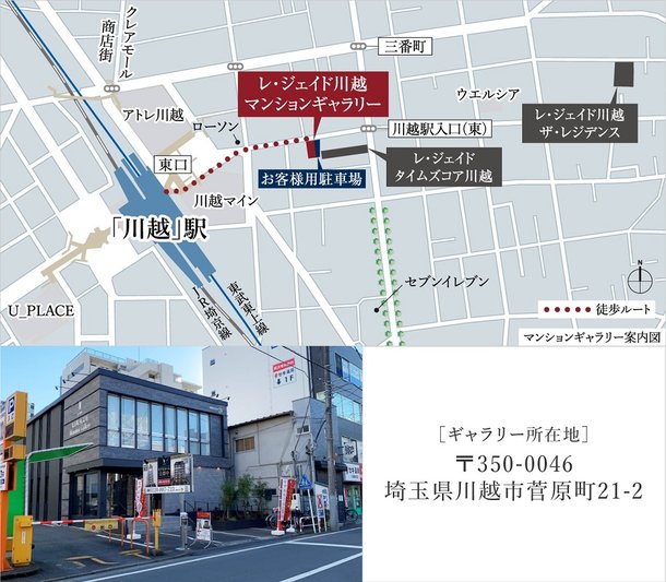 レ ジェイド川越 ザ レジデンスのメインページ アットホーム 新築マンション 分譲マンション購入情報