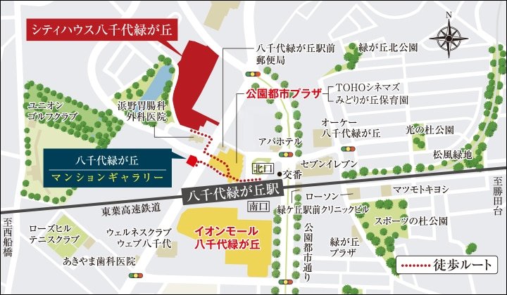 シティハウス八千代緑が丘