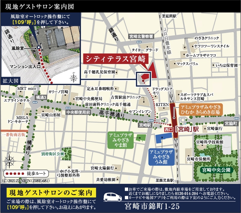 現地ゲストサロン案内図