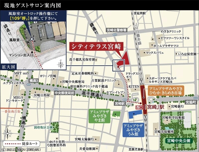 シティテラス宮崎