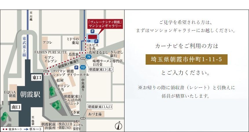 ヴェレーナシティ朝霞の地図印刷画面 アットホーム 新築マンション 分譲マンション購入情報 ヴェレーナシティ朝霞の地図印刷画面 アットホーム 新築マンション 分譲マンション購入情報
