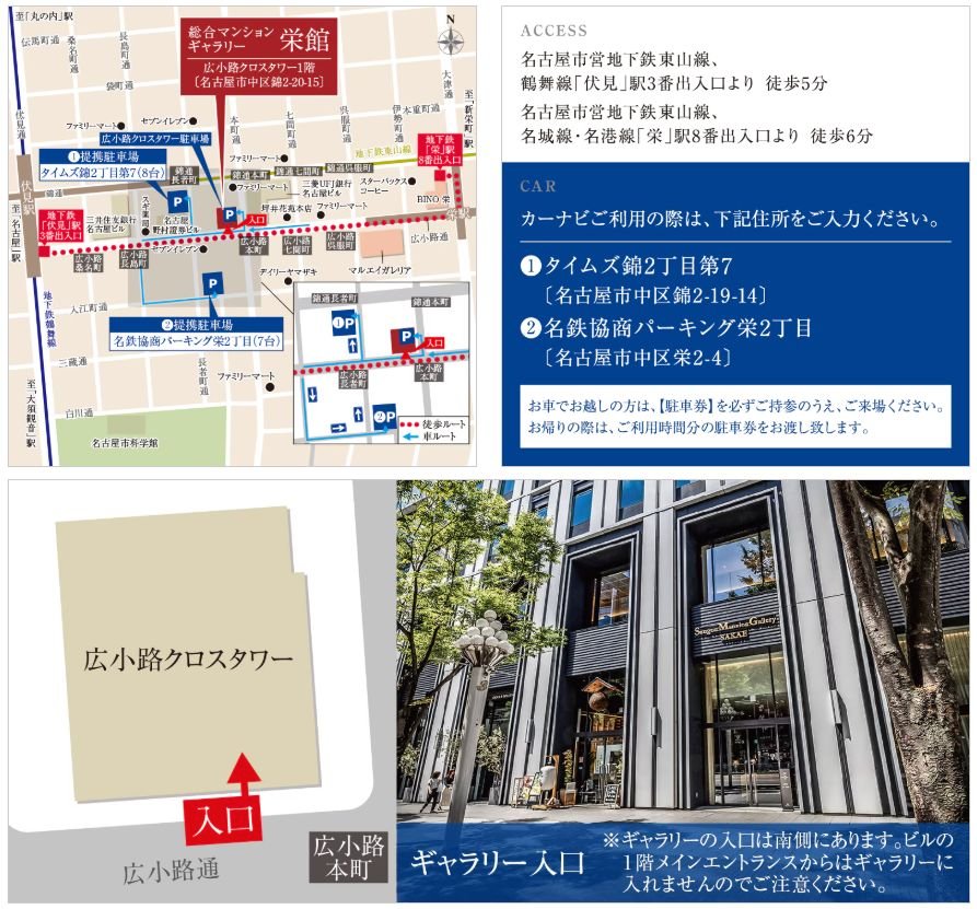 マンションギャラリー案内図