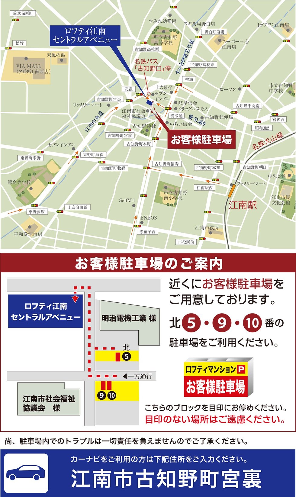ロフティ江南セントラルアベニュー