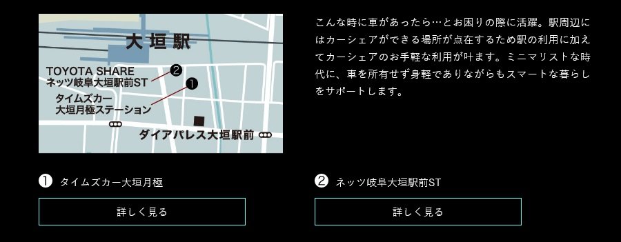 近くにカーシェアが点在。
手軽に車をピックアップOK。