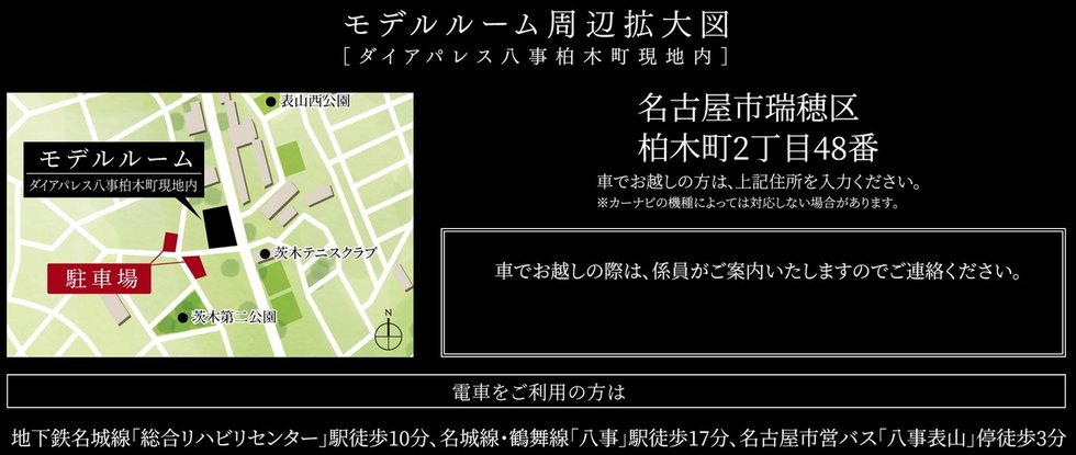 ダイアパレス八事柏木町