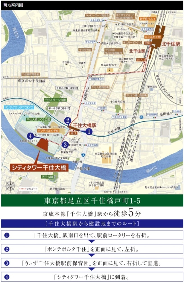 現地案内図