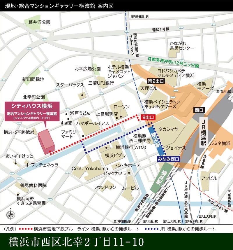 シティハウス横浜