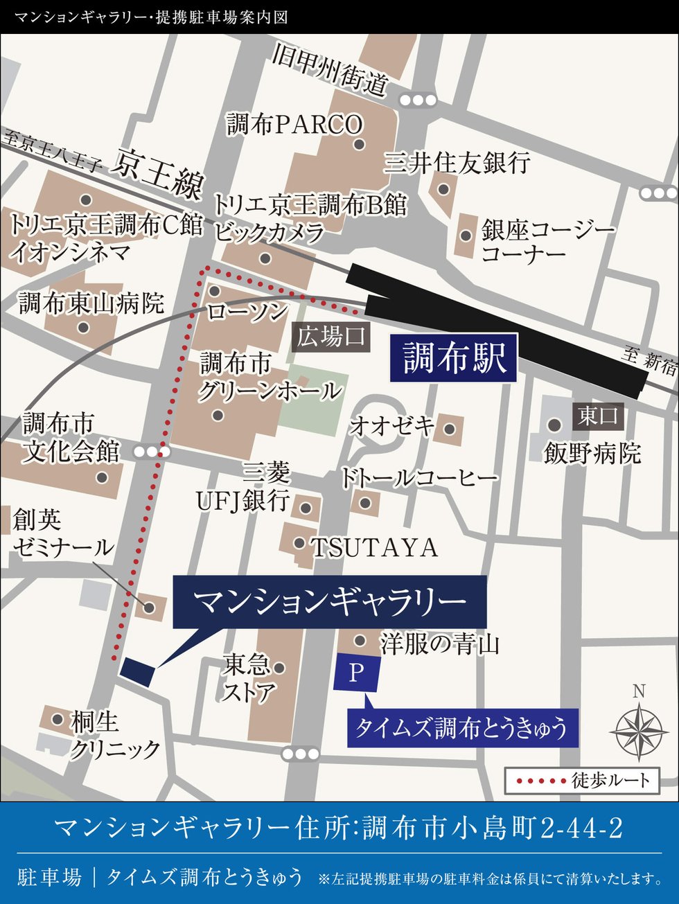 シティテラス多摩川