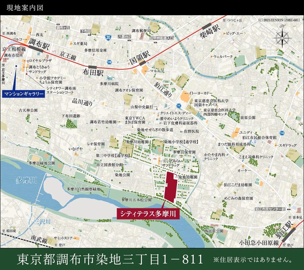 シティテラス多摩川