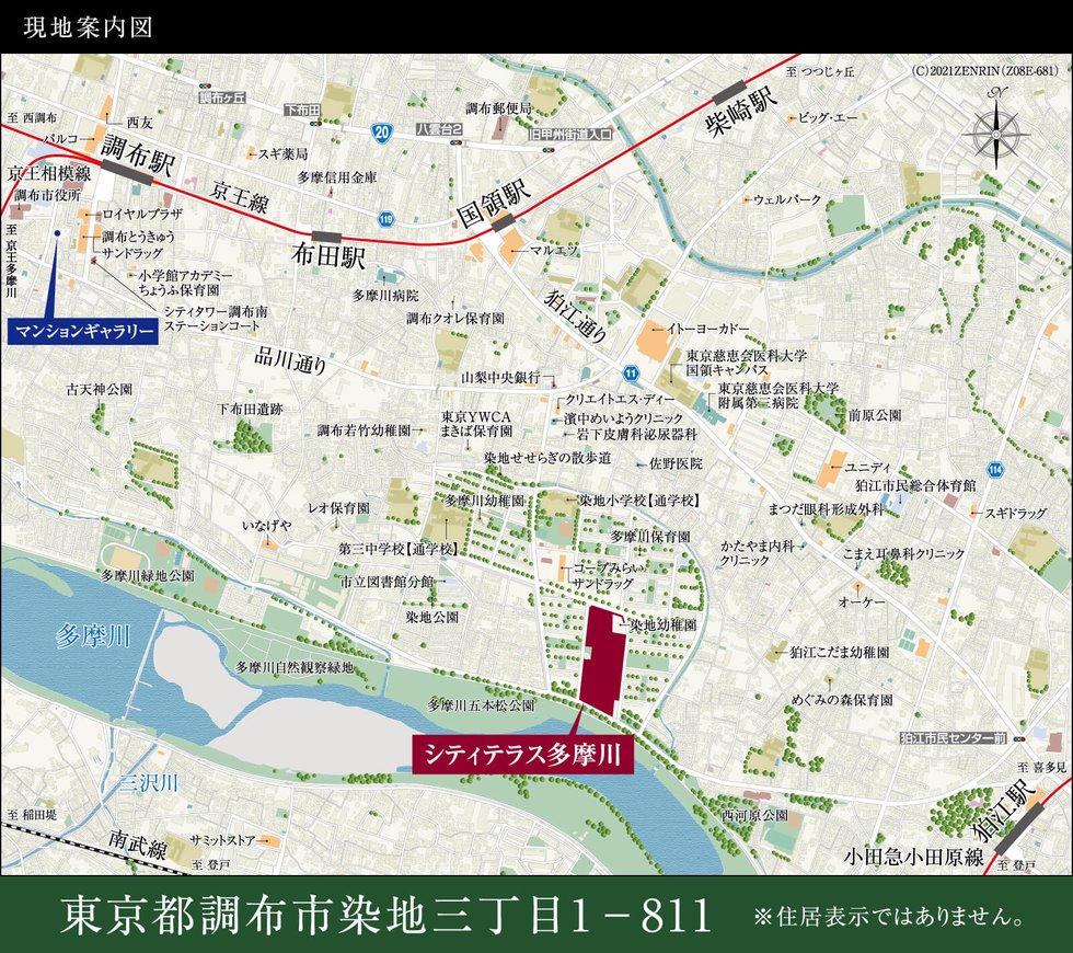 シティテラス多摩川