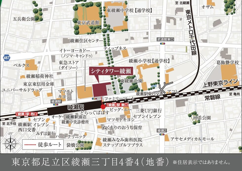 シティタワー綾瀬