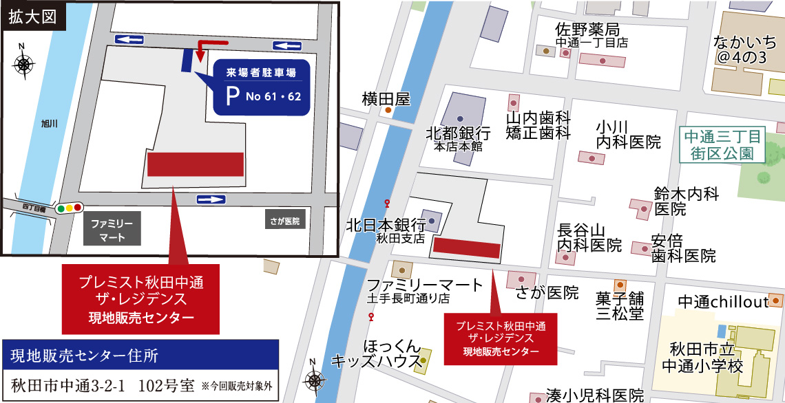 現地案内図・現地販売センター案内図
