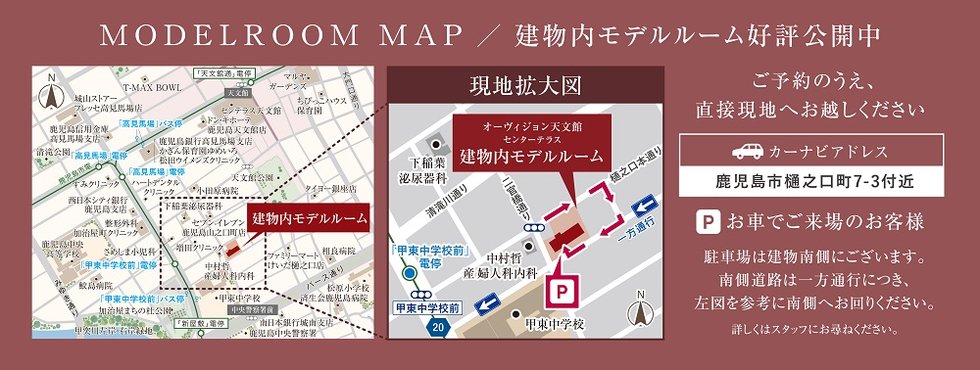 オーヴィジョン天文館センターテラス