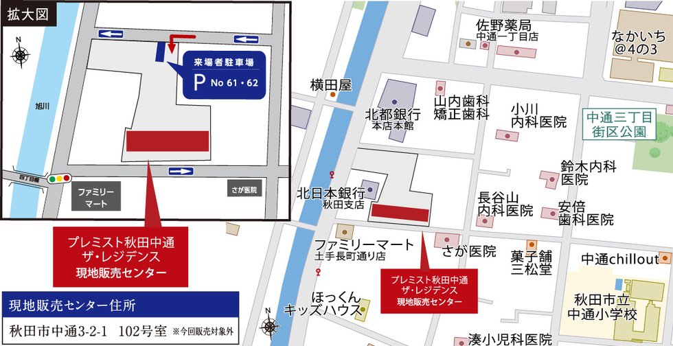 プレミスト秋田中通ザ・レジデンス