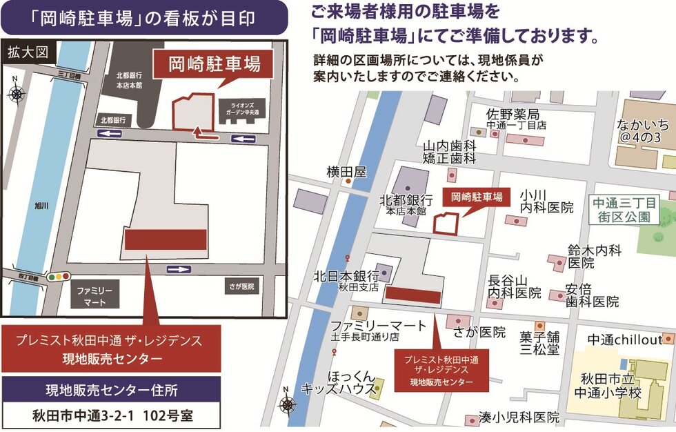 プレミスト秋田中通ザ・レジデンス