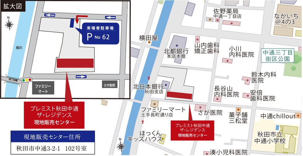 プレミスト秋田中通ザ・レジデンス