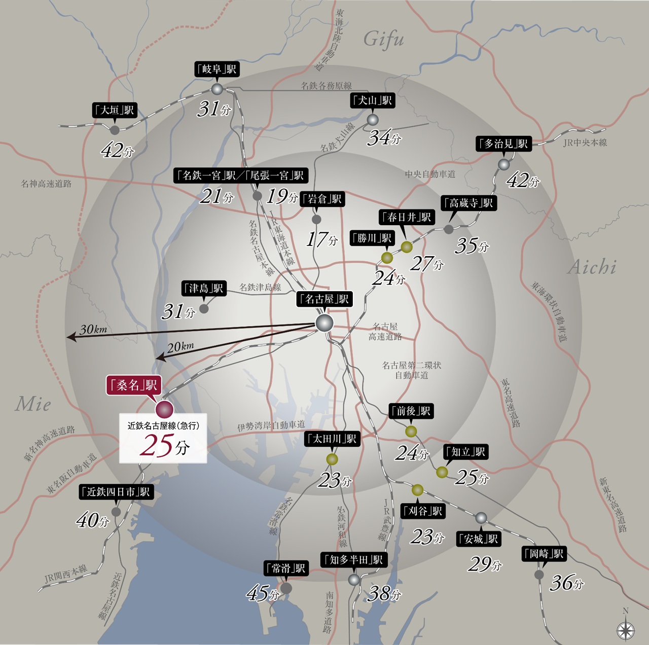 名古屋駅へ25分。 愛知県内の主要駅と同等の利便性。