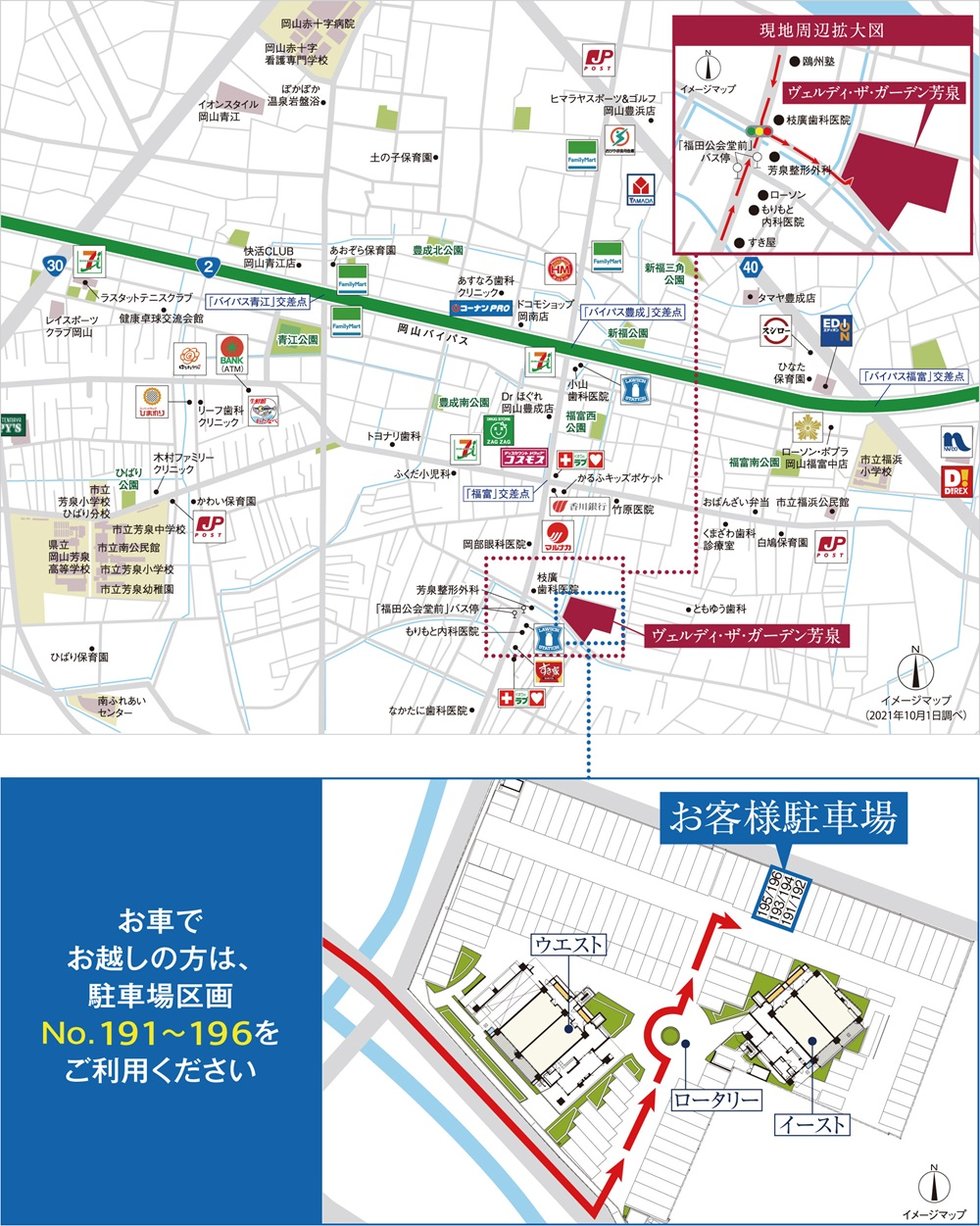 現地案内図