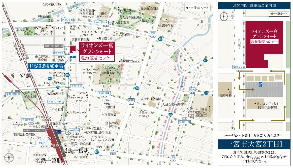 ライオンズ一宮グランフォート