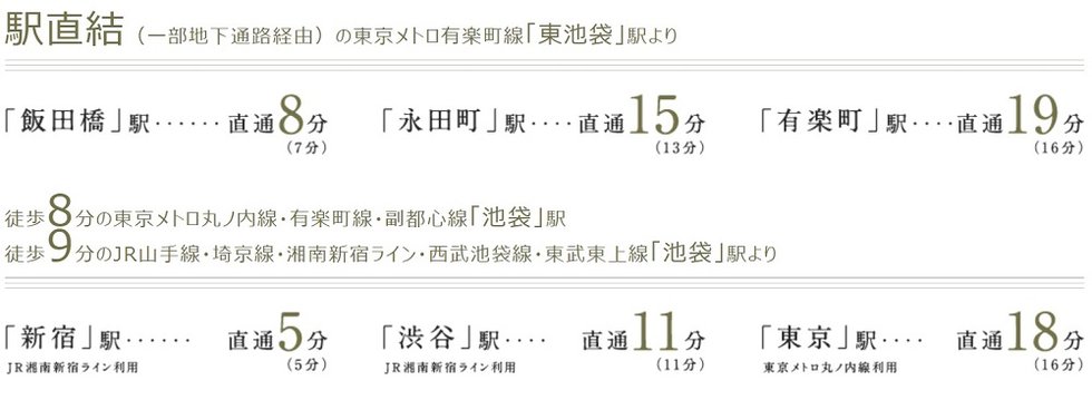 2駅8路線(※5)利用可能。主要駅へ軽快アクセス。