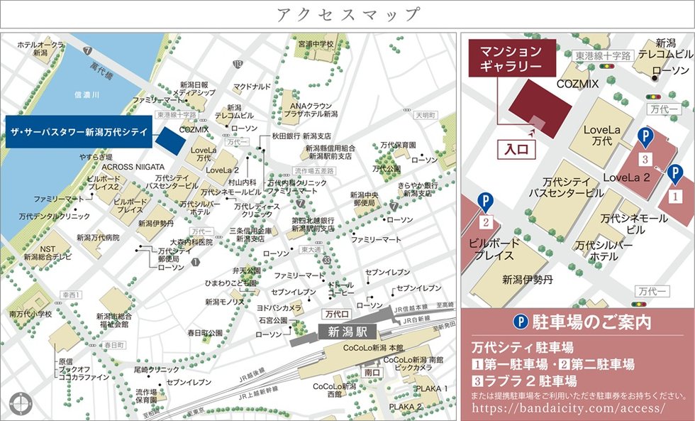 ザ・サーパスタワー新潟万代シテイ