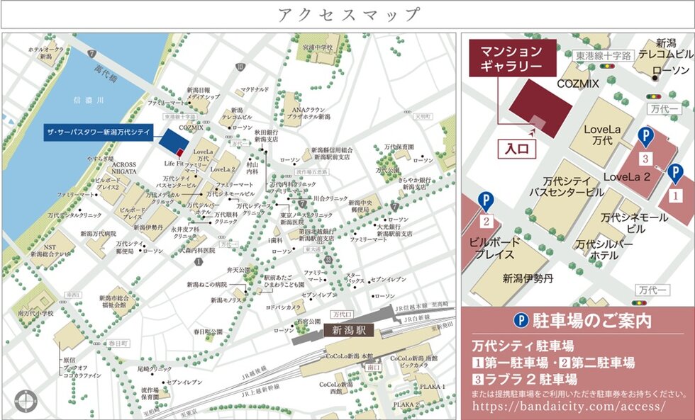 ザ・サーパスタワー新潟万代シテイ